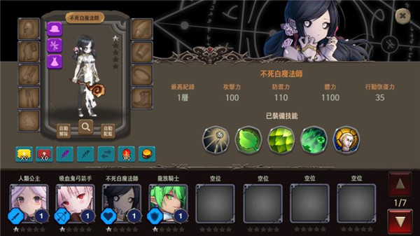 地下城与公主2无限属性版截图4