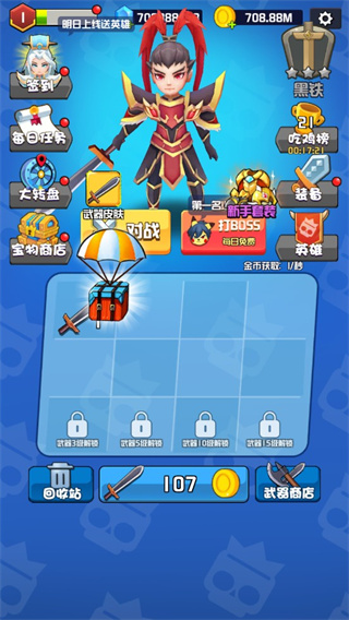 乱斗王者免广告版截图1