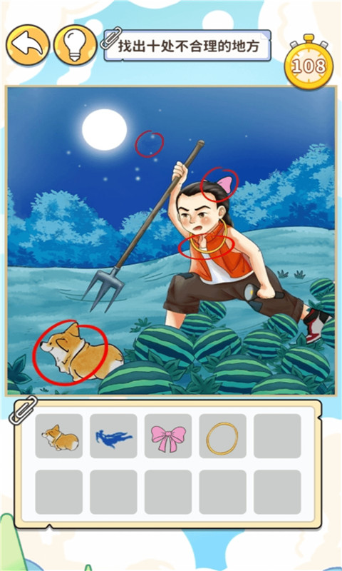 眼神这么好免广告截图2