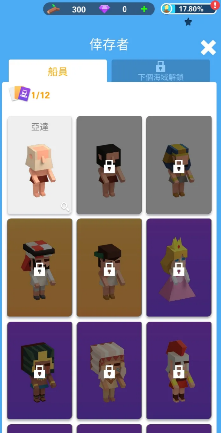 海上建造模拟内置作弊菜单版截图2