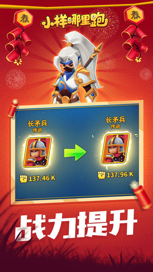 小样哪里跑无限金币钻石版截图1