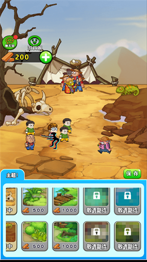 别惹农夫免广告截图2