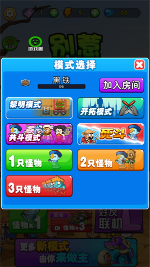 别惹农夫免广告截图4