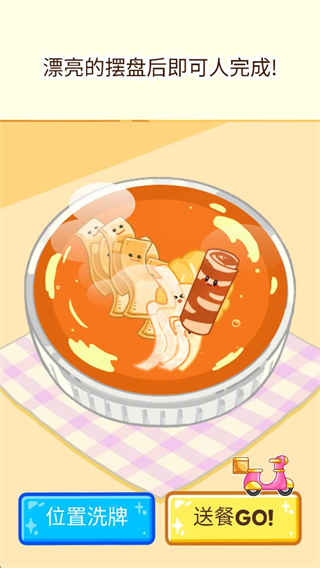 麻辣烫大师截图1