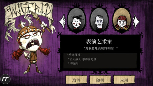 饥荒巨人国mod手机版截图3