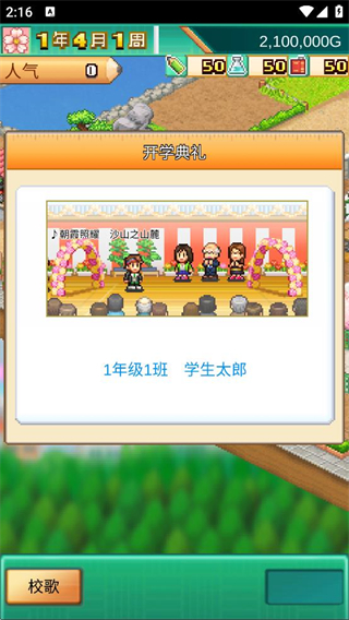 口袋学院物语3汉化版截图2