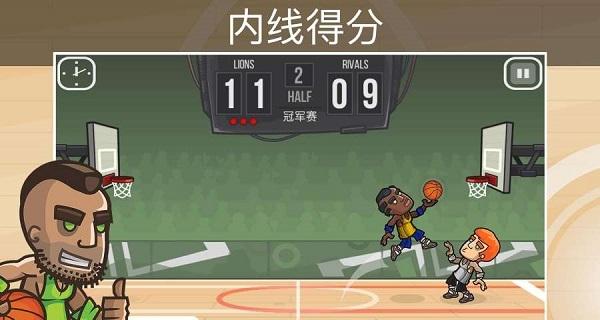 篮球之战截图1