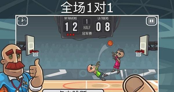 篮球之战截图2