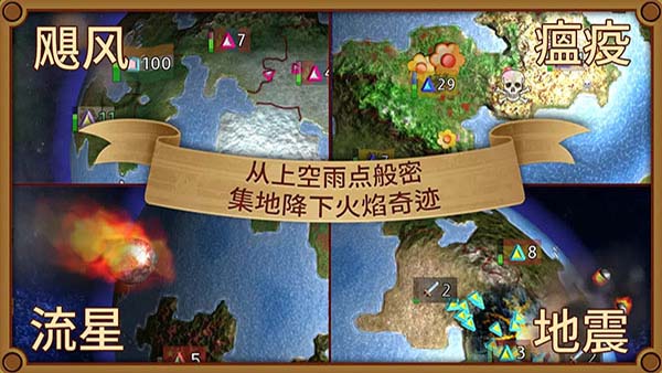 狂欢征服世界无限金币截图3