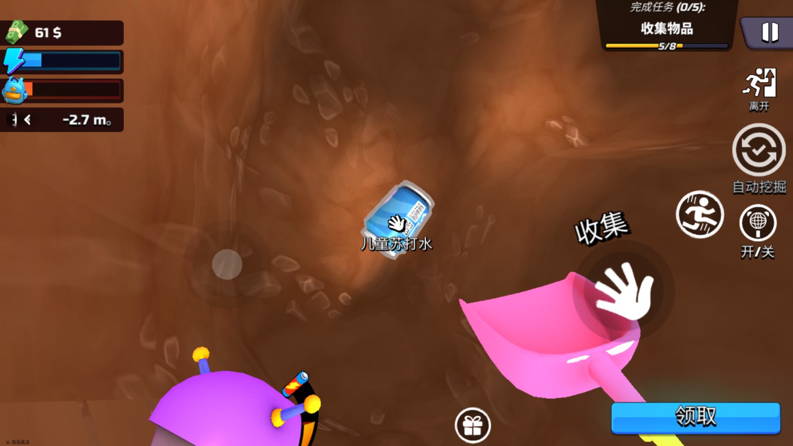 掘地求财无限金币截图2