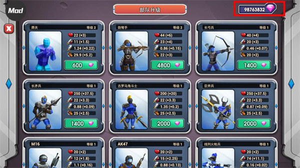 史诗战争模拟器2无限钻石版截图4