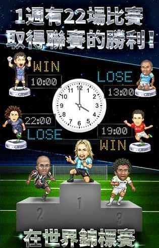 完美足球截图1
