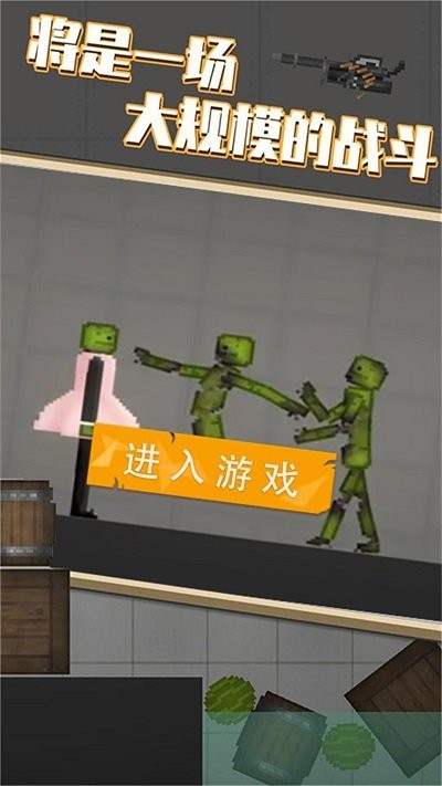 全民格斗精英截图1