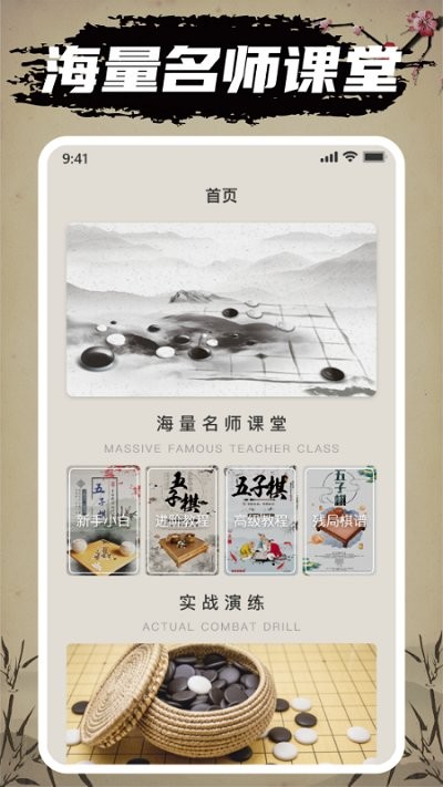 迎春五子棋截图3