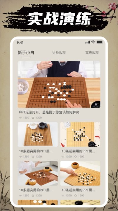迎春五子棋截图1