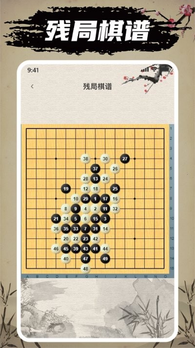 迎春五子棋截图2