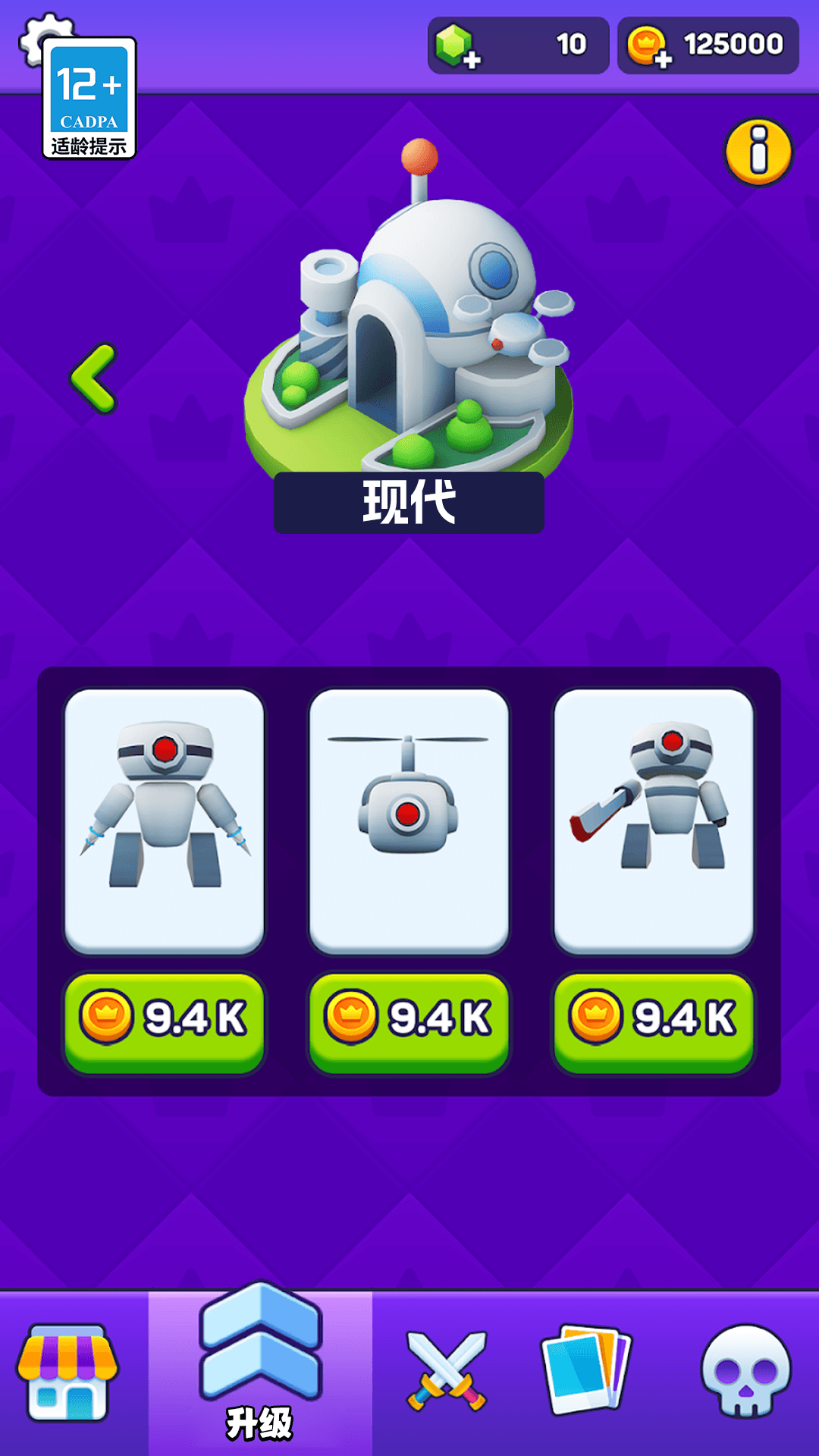 防御大作战截图3