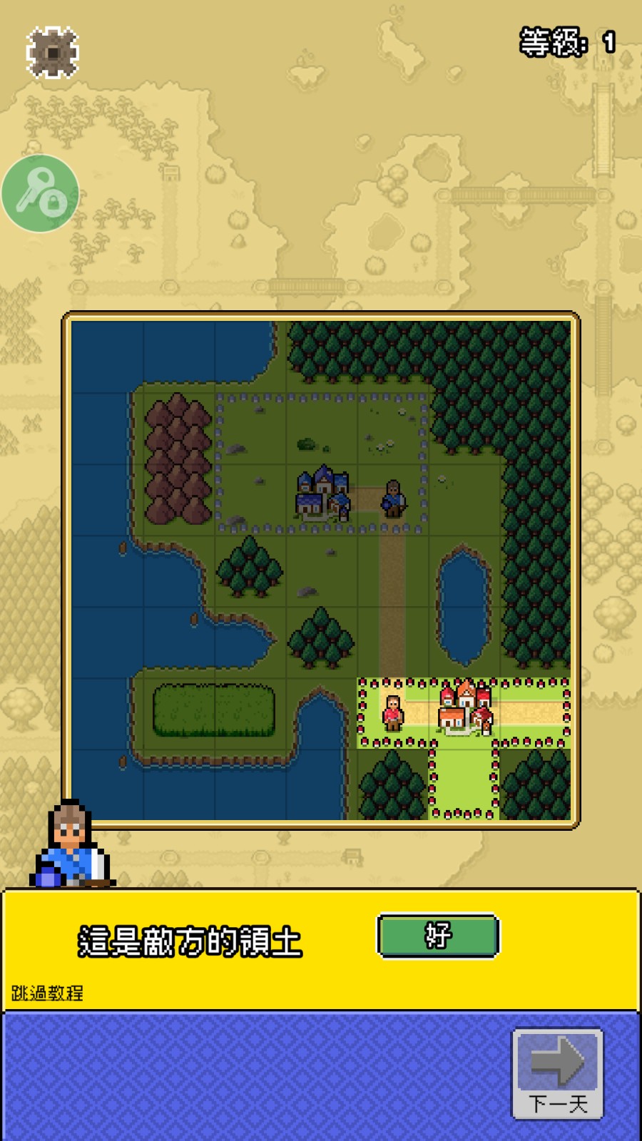 岛屿帝国辅助菜单截图3