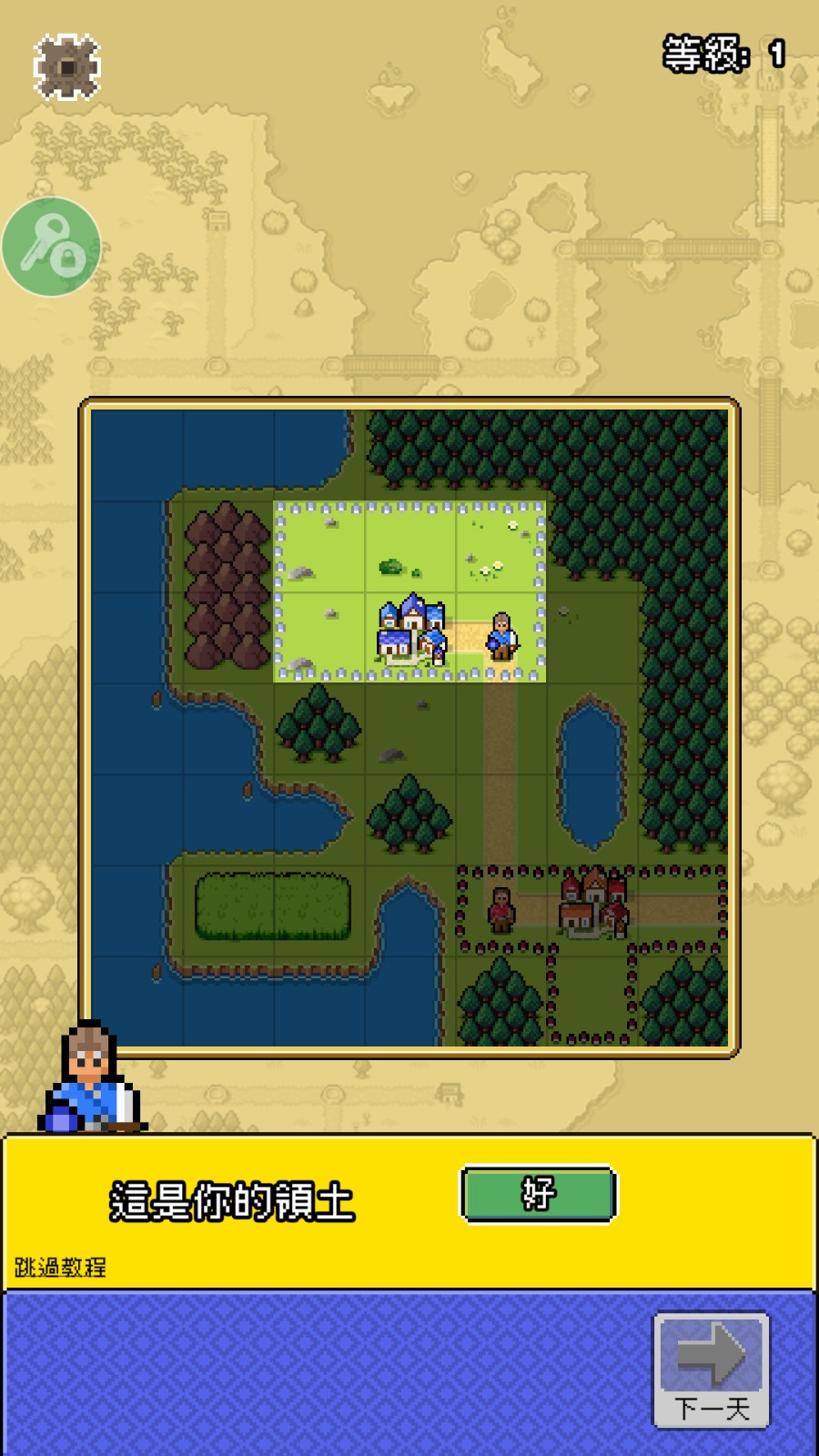 岛屿帝国辅助菜单截图2