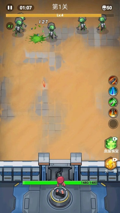 僵尸防御大亨截图1