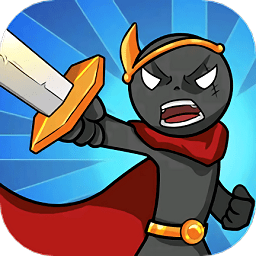 火柴人传奇战场