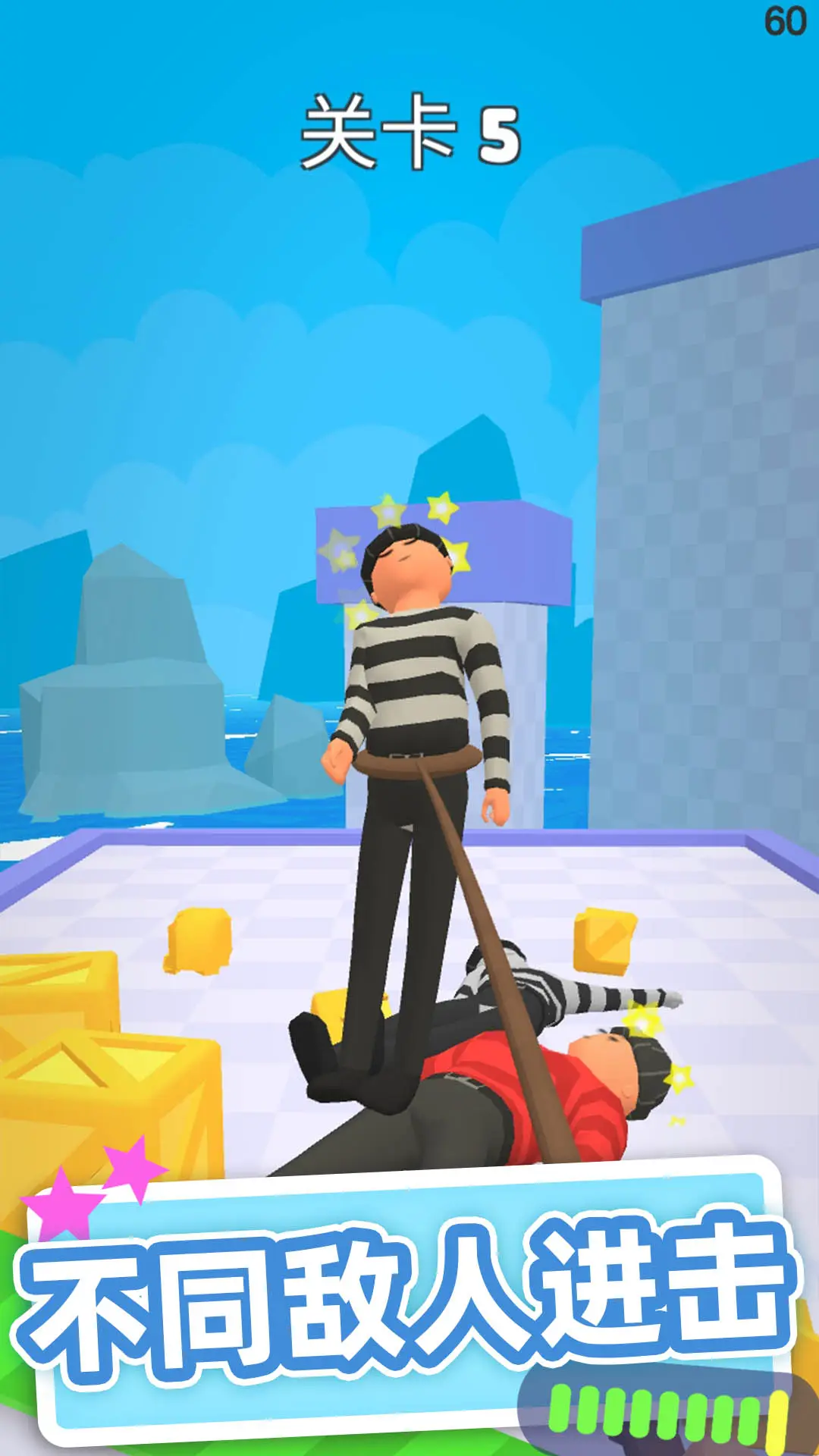 皮鞭大师全解锁截图2