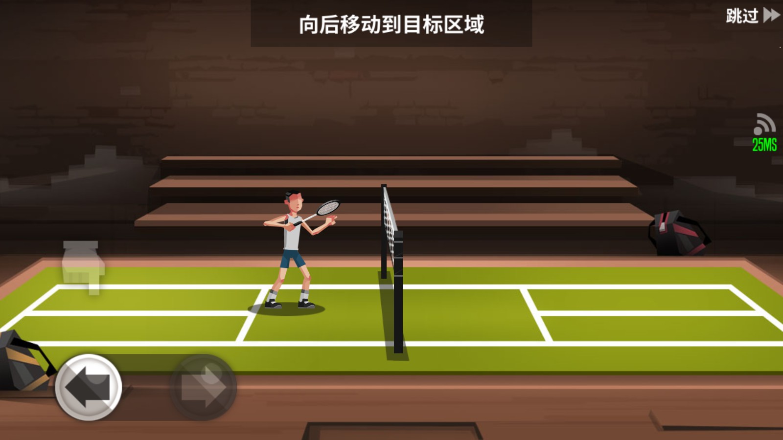 羽毛球高高手截图2