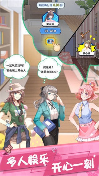 我的合租女友截图2