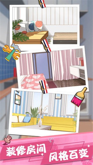 我的合租女友截图3