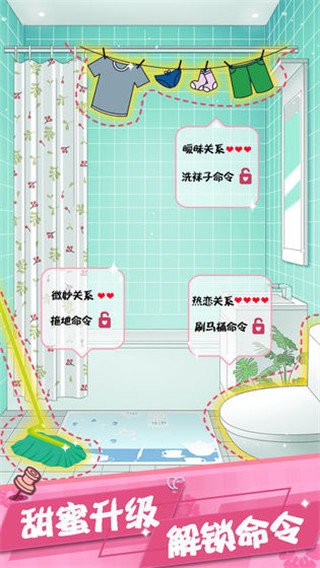 我的合租女友截图1