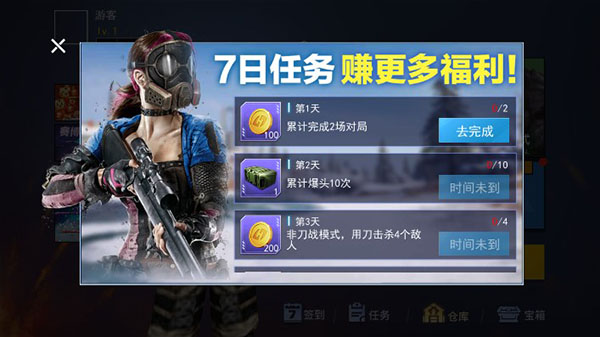 枪战荣耀精英无限钻石金币版截图1