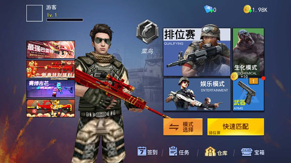 枪战荣耀精英无限钻石金币版截图3