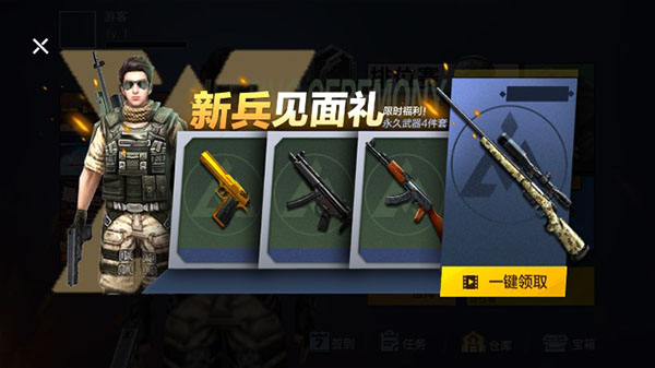 枪战荣耀精英无限钻石金币版截图5