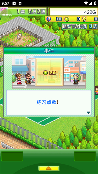 网球俱乐部物语正版截图1