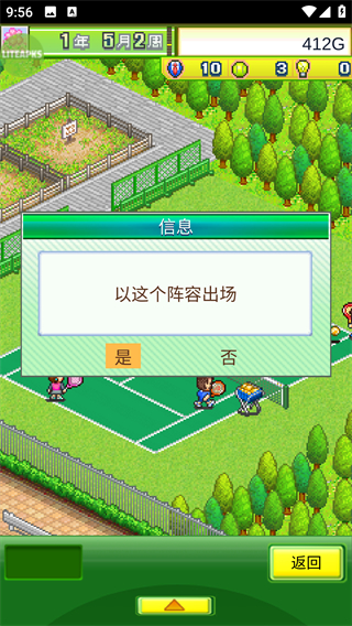 网球俱乐部物语折相思内置菜单截图3