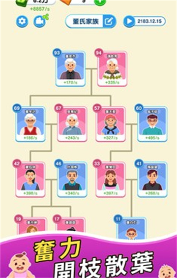 纸牌人生模拟器截图3