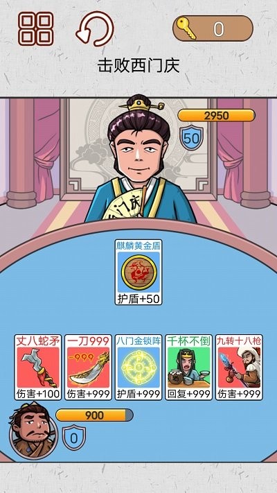 水浒梗传记截图3