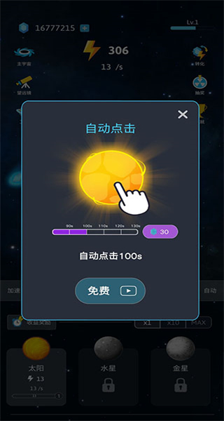 来捏个宇宙内置MOD菜单截图1