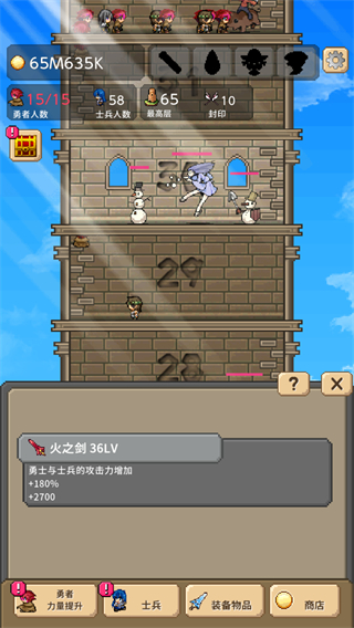勇者之塔无限金币无限钻石版截图1