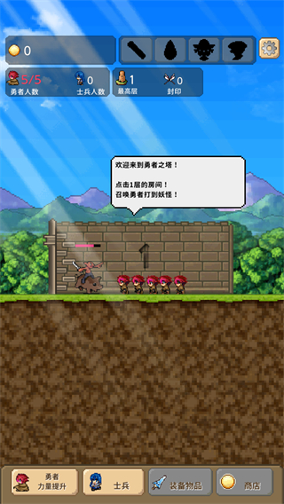 勇者之塔无限金币无限钻石版截图3