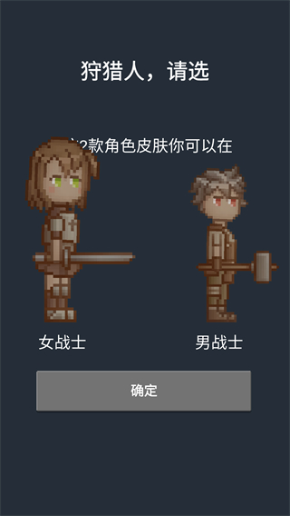 听说这里有怪兽截图2