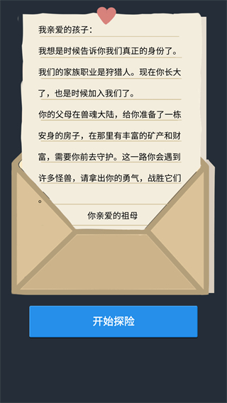 听说这里有怪兽截图1