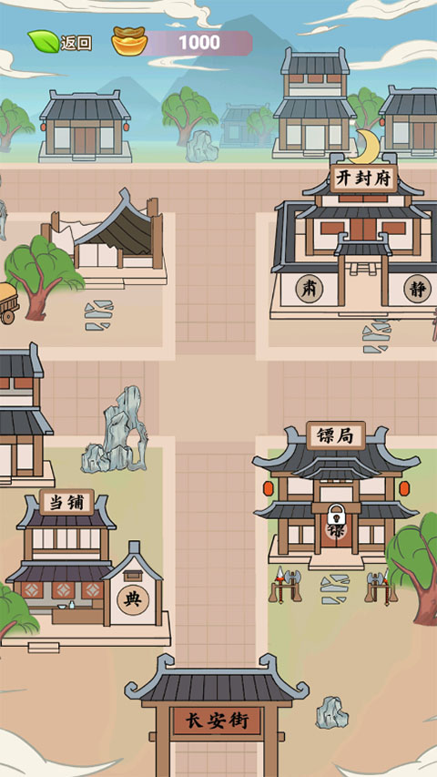 书生逆袭游戏免广告截图3