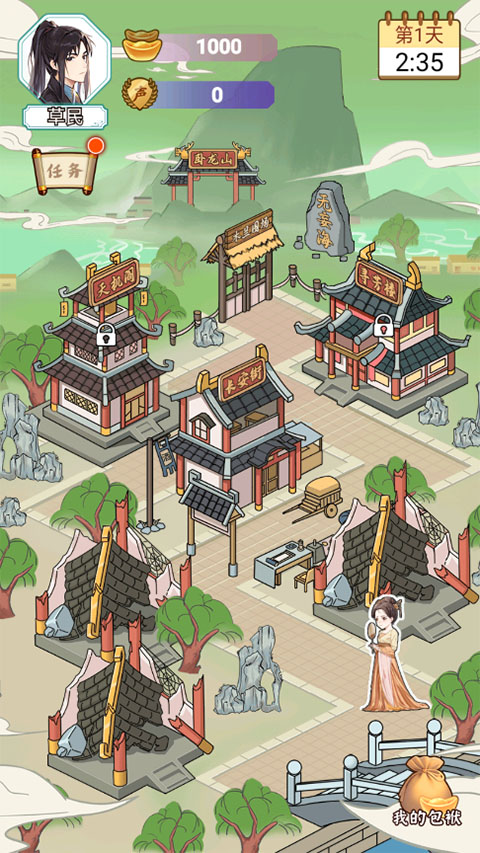 书生逆袭游戏免广告截图2