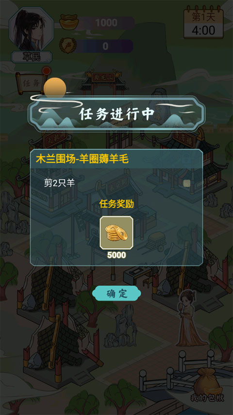 书生逆袭游戏免广告截图1