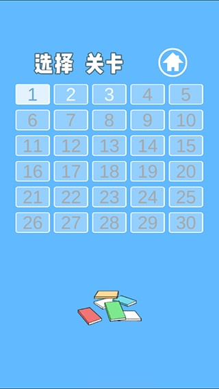 逃课大作战2截图2