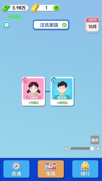 纸牌人生无广告版截图3