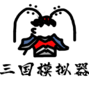 鼠绘三国模拟器内置作弊菜单