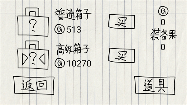 贺井号的奇妙冒险无限金币截图2