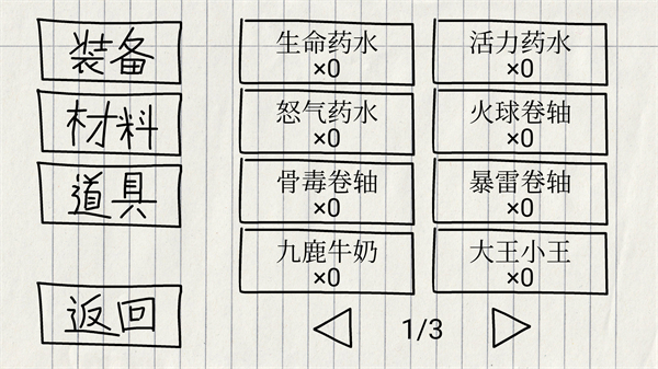 贺井号的奇妙冒险无限金币截图1